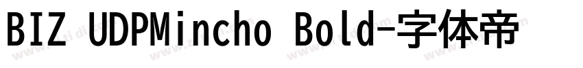 BIZ UDPMincho Bold字体转换